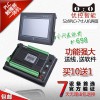 中达优控7寸一体机MM-30MR-6MT-700-FX-F 替代三菱FX1S 买十送一