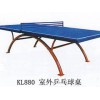 乒乓球台价格：信誉好的室外乒乓球桌推荐