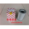 廊坊哪里有卖价格优惠的SFBX-250×20黎明滤芯：SFBX-250×20黎明滤芯价位