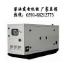 代理福州静音发电机组20KW-500KW无刷自动化厂家直销，销量好的福州静音发电机组 20KW-500KW价格行情