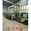 ZLG活性炭振动流化床干燥机