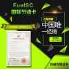 FuelSC国际节油卡有什么好处/功效怎么样/具体能省多少油