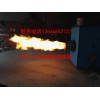 杭州划算的生物质颗粒燃烧器哪里买：优惠的杭州生物质燃烧机