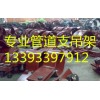 A7三螺栓管夹（保温管用）
