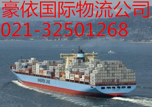 上海到台湾国际搬家 上海到高雄私人国际搬家021-32501268国际搬家专线