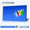 深圳品牌好的窄边液晶拼接系列-LD- PJ5001价格怎么样——怎么挑选窄边液晶拼接屏