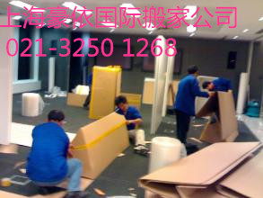 上海到美国国际搬家公司 专业家具拆装打包托运 咨询 豪依国际