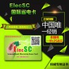 沈阳省电卡 杭州国际省电卡 ElecSC 全国招商加盟 微行天下
