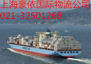 上海到台湾国际海运 国际空运 大件货物托运免费上门提货