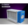深圳哪里有供应耐用的UV光解油烟净化器——油烟净化设备品牌