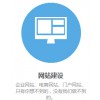 广州受欢迎的网站建设服务商，广州网站建设