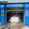鹤壁隧道式自动洗车机|价格实惠的隧道式电脑洗车机在哪可以买到