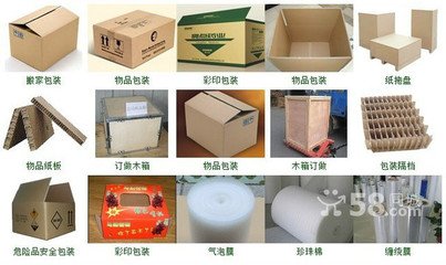 长宁区圆通快递大件行李物品上门打包托运18317128875