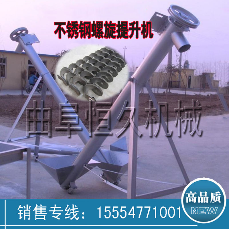 德江螺旋提升机生产厂家　长度三米绞龙多少钱提升饲料的机子价格
