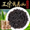 大红袍茶叶浓香型乌龙茶特级武夷山岩茶散装礼盒装春茶400g