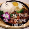 哪里学铁板饭  正宗铁板烧系列技术配方传授
