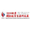 国际教育装备2018北京