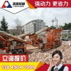 厦门市建筑垃圾如何高效处理蓝基建筑垃圾处理设备解围ER96