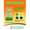 沃千里光合碳酶复合微生物菌剂碳酶菌肥碳酶先丰碳酶氮肥