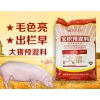 大猪预混料提高胴体品质猪复合饲料批发包邮