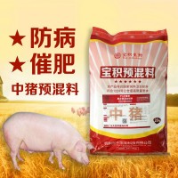 宝积5%小猪仔猪中草药抗瘟饲料预混料