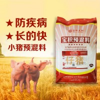 宝积5%小猪仔猪中草药抗瘟饲料预混料