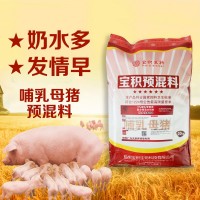 宝积5%哺乳母猪中草药抗瘟饲料预饲料添加剂