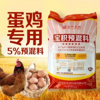 宝积5%蛋鸡产蛋期中草药抗瘟饲料预饲料添加剂