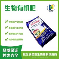 百欧盖恩生物有机菌肥（通用型）