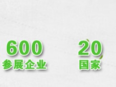 2022第二十三届（北京）国际有机食品和绿色食品博览会