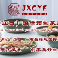 2023江西国际预制菜产业展览会/南昌预制食品展/预制菜展