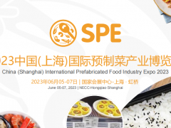 2023上海预制菜展（2023年6月5日-7日）