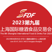 2023上海全国糖酒会（2023年6月5日-7日）