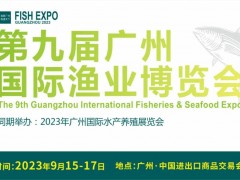 2023广州冷链展|生鲜配送展|冷链设备展览会