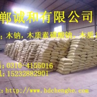 乌鲁木齐 木质素磺酸钠木钠木钙 木质素供应商