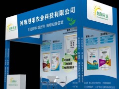 2023（西安）第八届国际植保信息交流暨农药械交易会