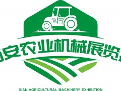 2023国际农业机械博览会将于西安临空会展中心召开