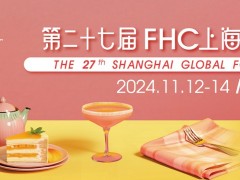 2024第27届上海环球食品展-FHC