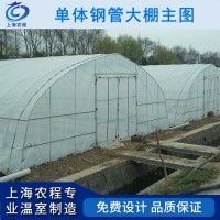 GP622型单体钢管大棚 单体钢架大棚骨架