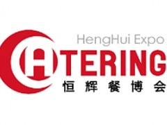 北京第十六届餐饮食材供应链博览会