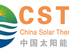 2026中西部（河南）农业太阳能利用展暨郑州光热博览会