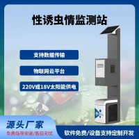 性诱测报灯智慧农业四情监测系统性诱测报系统免费云平台