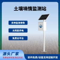 土壤墒情监测系统管式土壤墒情监测站智慧农业四情监测
