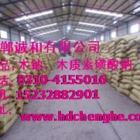 木质素磺酸钠 化验试剂 木质素磺酸钙