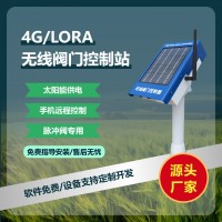 无线阀门控制器 太阳能智能无线阀门控制器电磁阀4G远程控制