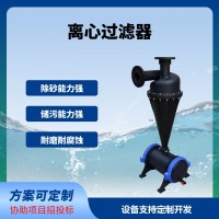 离心过滤器沉砂罐灌溉过滤器泥沙过滤器3寸4寸进出水口径
