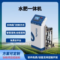 水肥一体机智能水肥一体化灌溉远程自动化控制三通道五通道水肥机