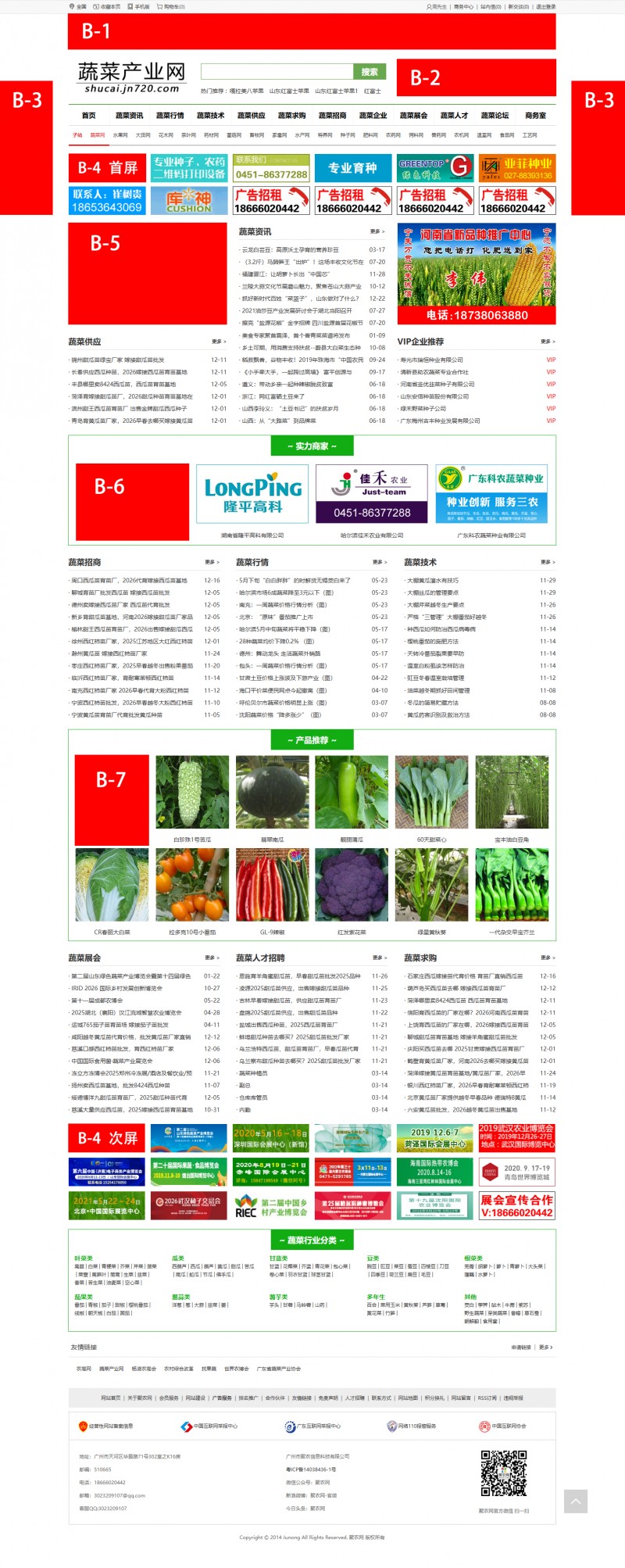 广告位示意图-B级页面