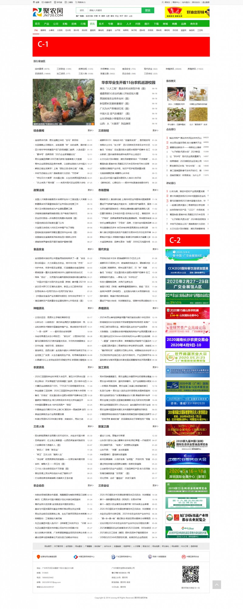 广告位示意图-C级页面