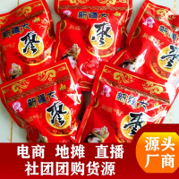 新货和田大枣红枣厂家大量现货电商社区团购可一件代发按需包装